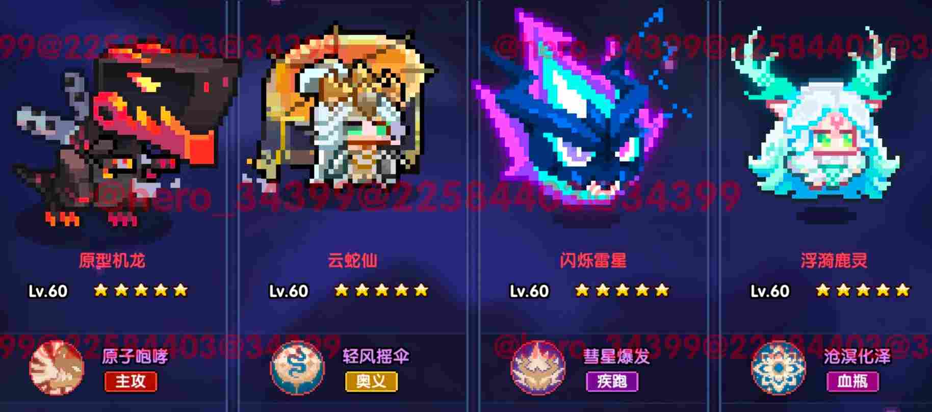 我的勇者【像素三国】【三国名将BD】【武圣·关羽x战士】新水战单人攻略