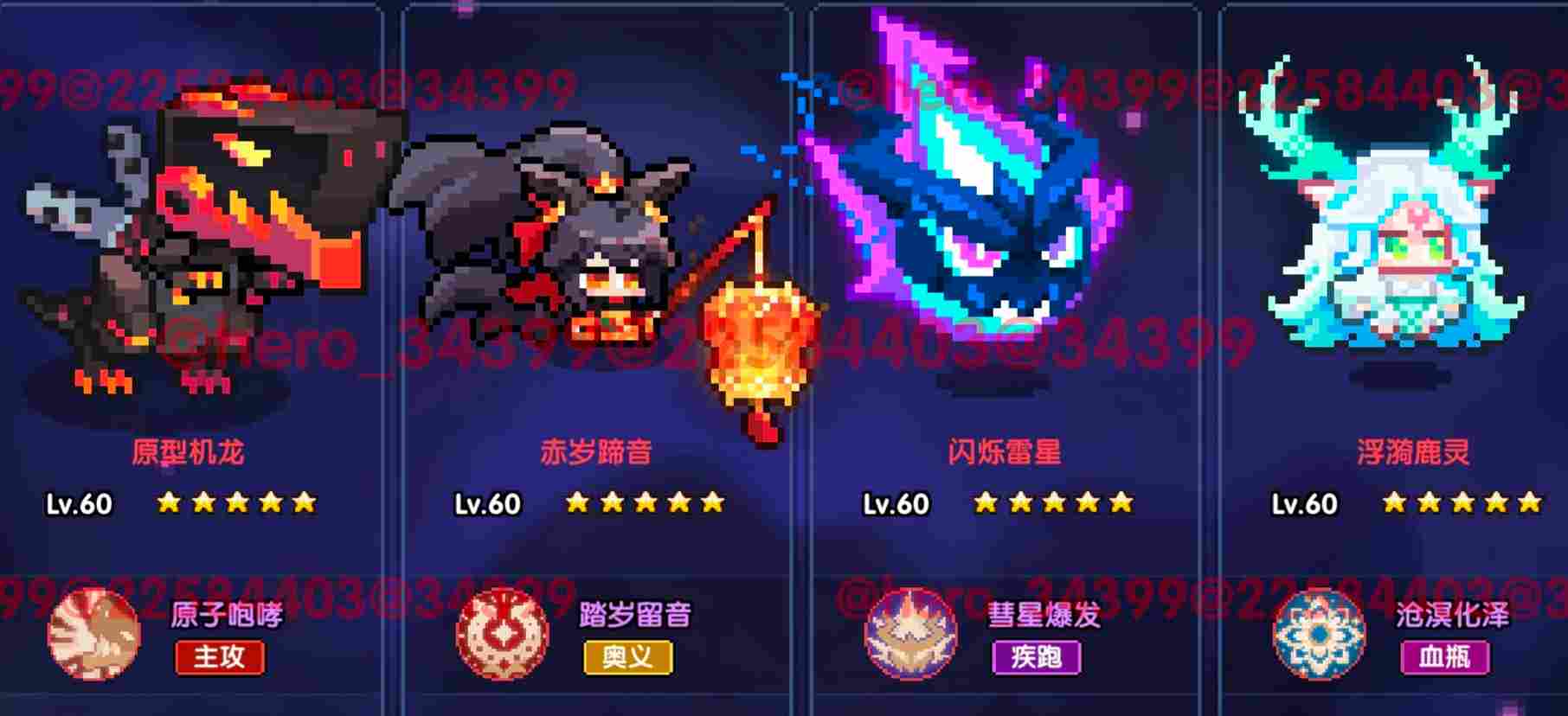 我的勇者【像素三国】【三国名将BD】【武圣·关羽x战士】新水战单人攻略