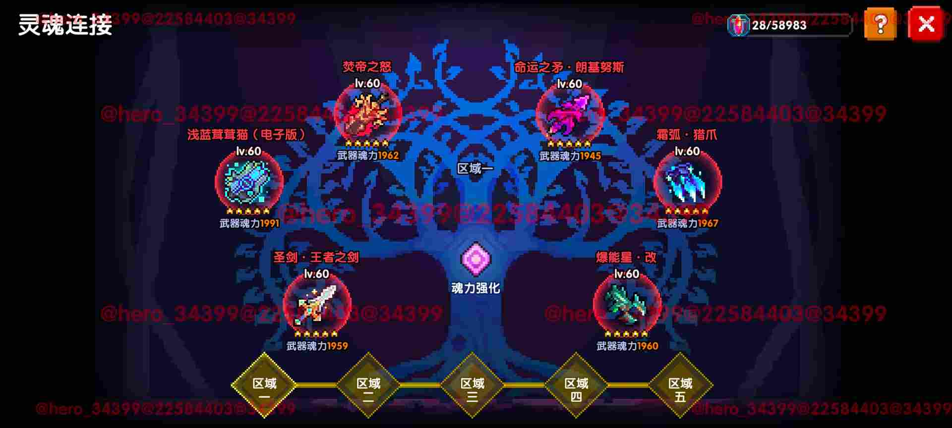 我的勇者【像素三国】【三国名将BD】【武圣·关羽x战士】新水战单人攻略