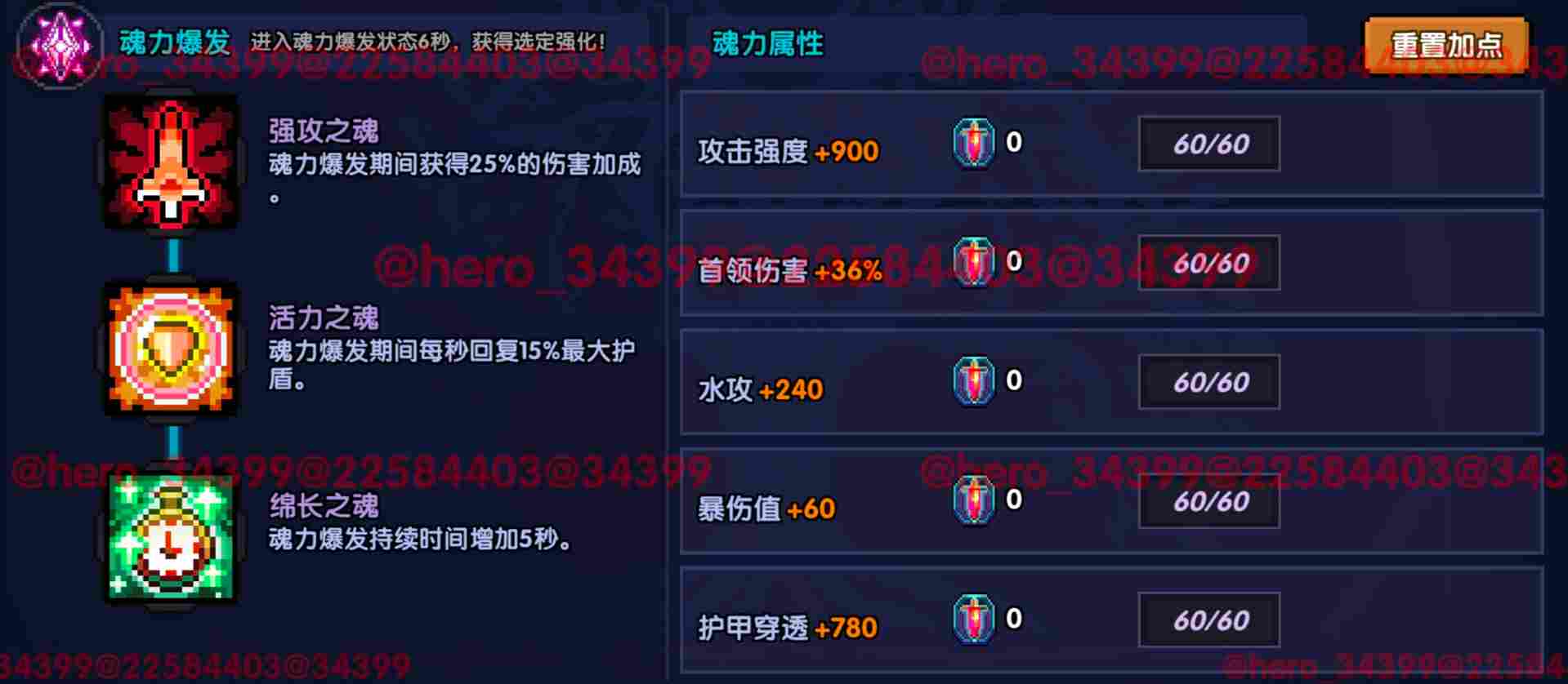 我的勇者【像素三国】【三国名将BD】【武圣·关羽x战士】新水战单人攻略