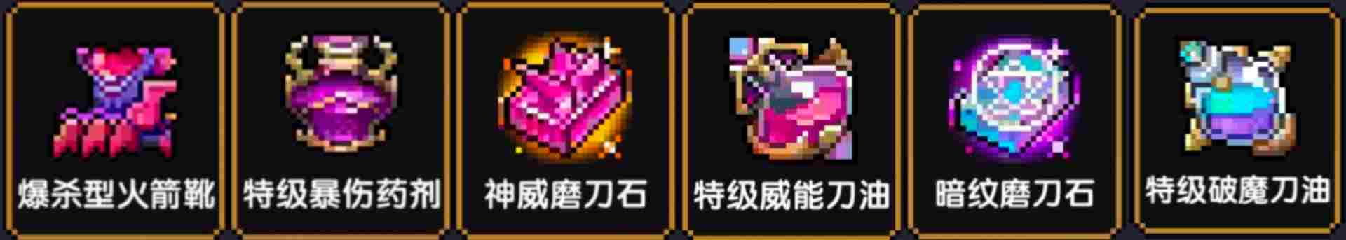 我的勇者【像素三国】【三国名将BD】【武圣·关羽x战士】新水战单人攻略