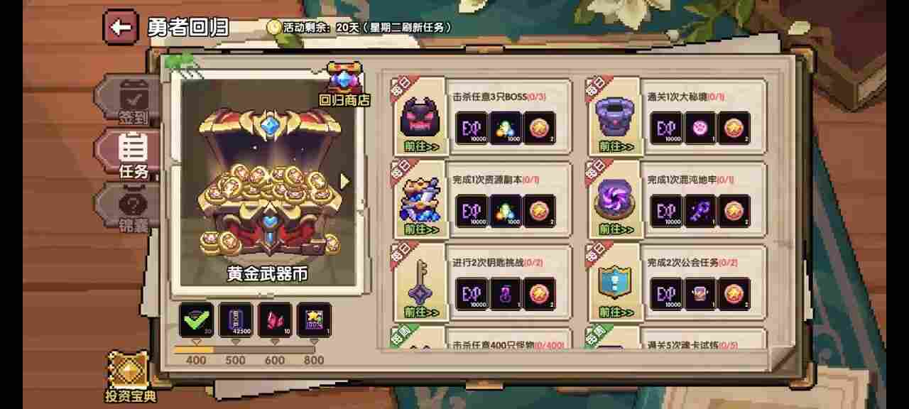 我的勇者【像素三国】【快速打造三国BD】回归玩家如何低成本开荒BD