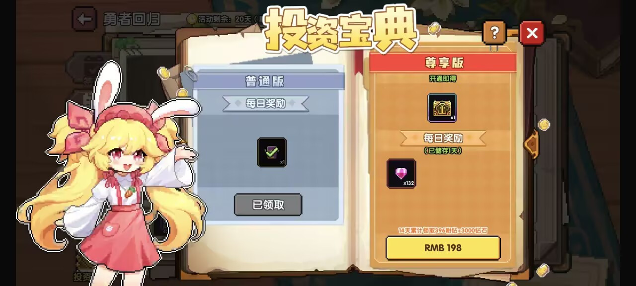 我的勇者【像素三国】【快速打造三国BD】回归玩家如何低成本开荒BD