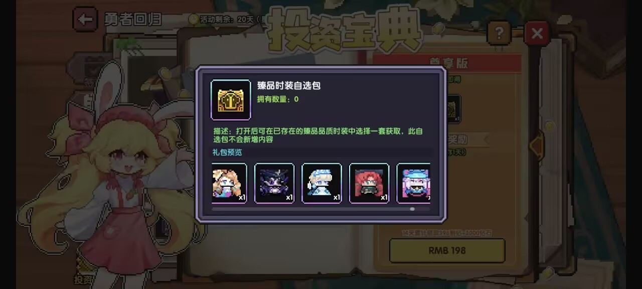 我的勇者【像素三国】【快速打造三国BD】回归玩家如何低成本开荒BD
