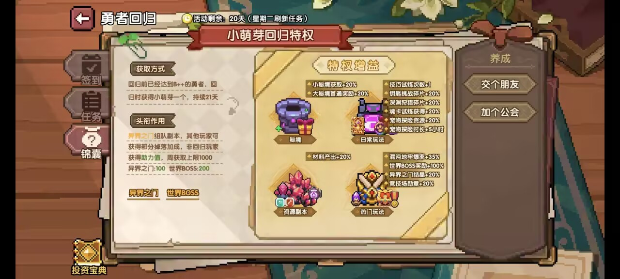 我的勇者【像素三国】【快速打造三国BD】回归玩家如何低成本开荒BD