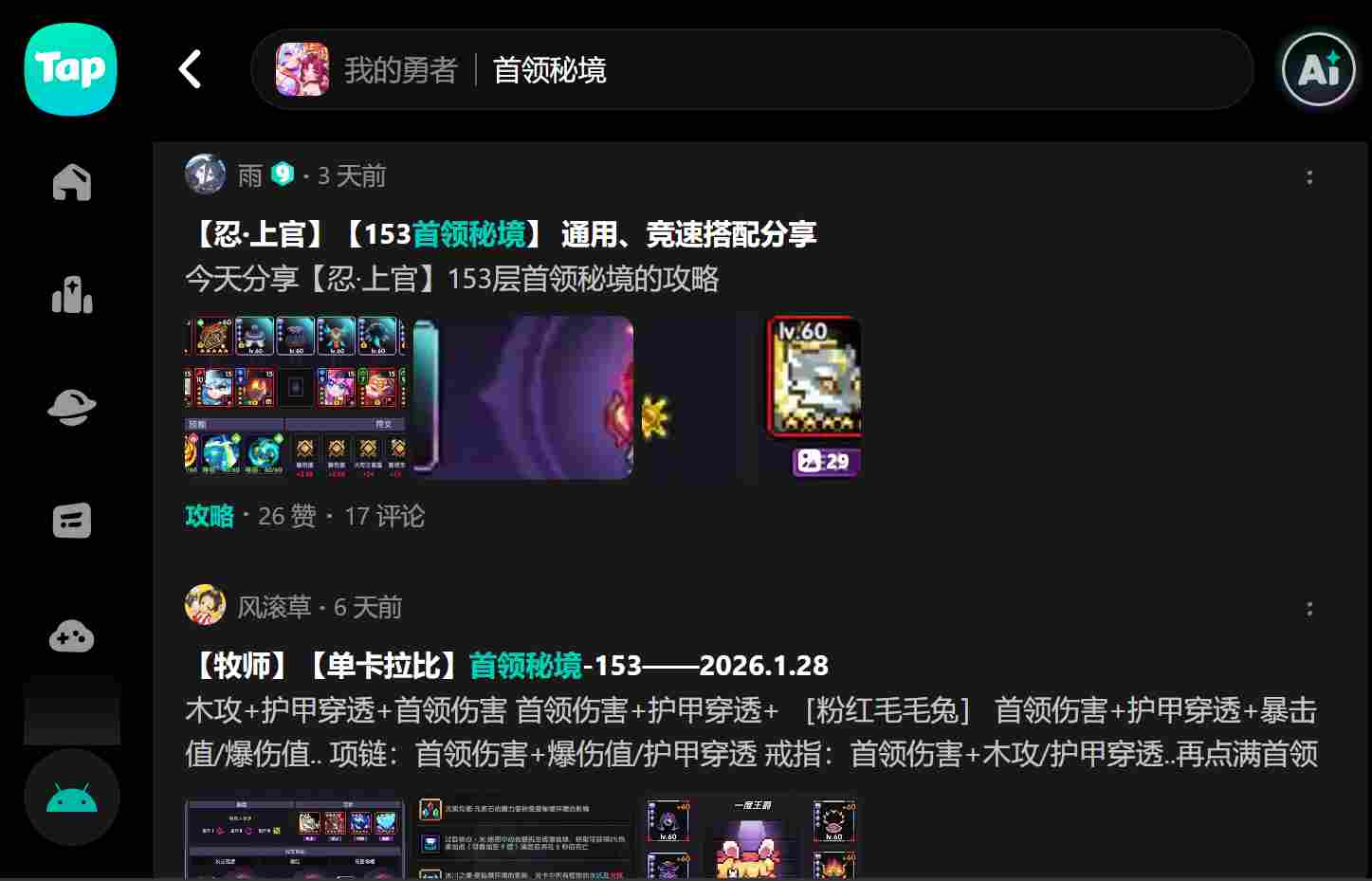 我的勇者【像素三国】【快速打造三国BD】回归玩家如何低成本开荒BD