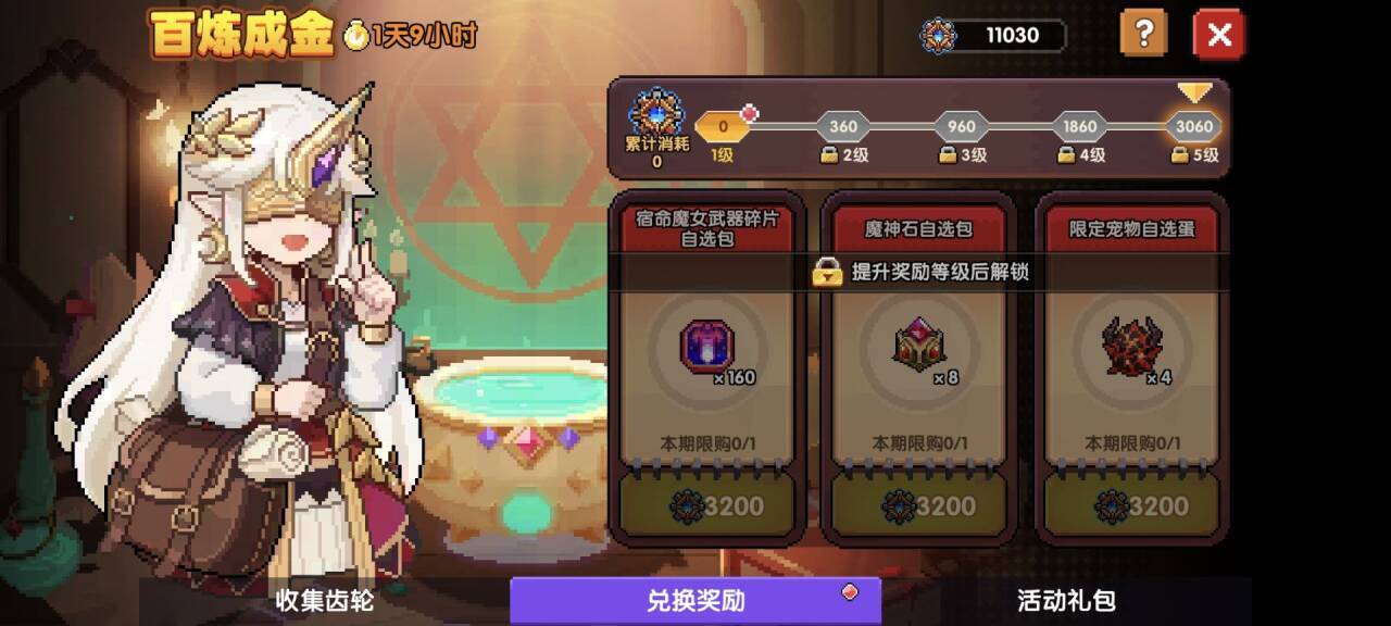 我的勇者【像素三国】【快速打造三国BD】回归玩家如何低成本开荒BD