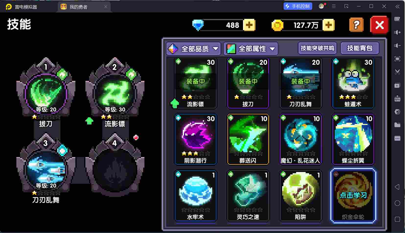 我的勇者【开荒不踩坑】【快速打造三国名将BD】萌新忍者保姆级开荒攻略