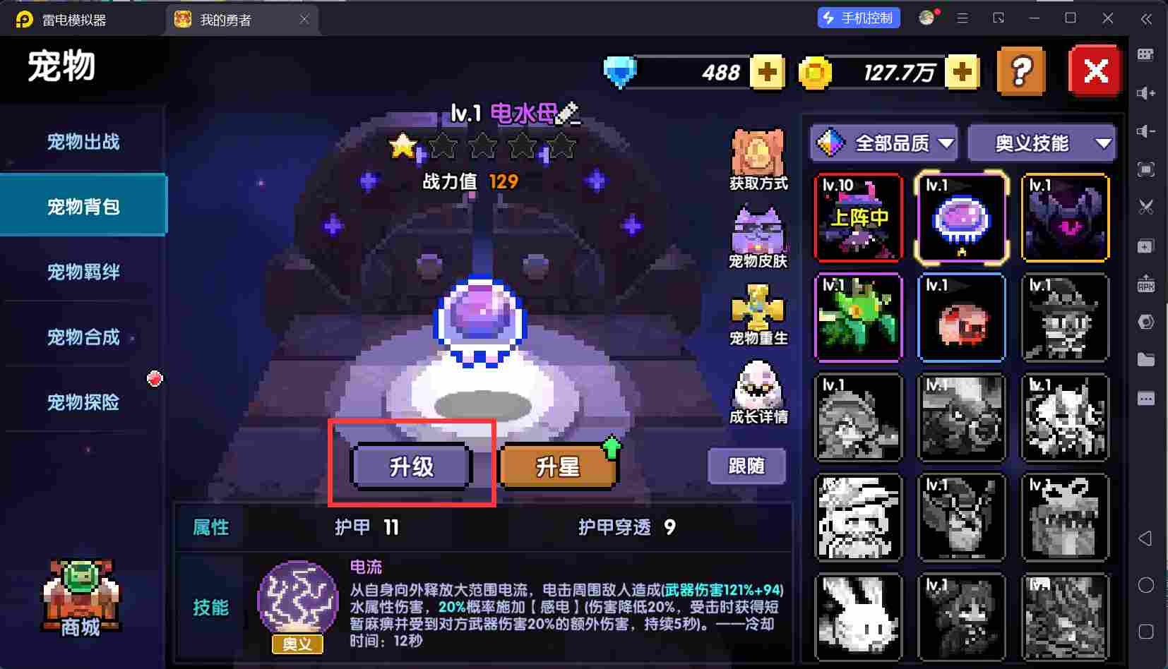 我的勇者【开荒不踩坑】【快速打造三国名将BD】萌新忍者保姆级开荒攻略