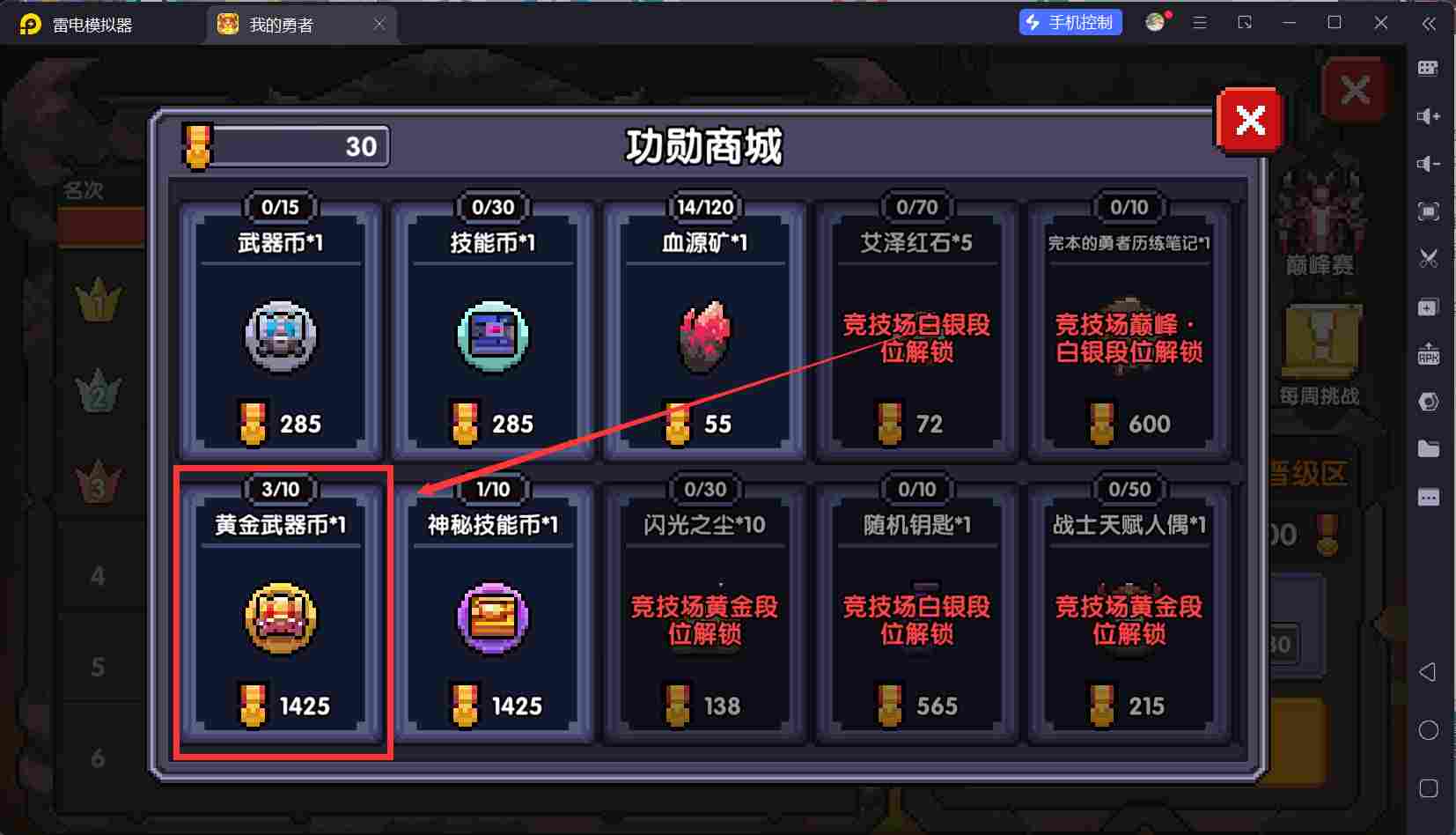 我的勇者【开荒不踩坑】【快速打造三国名将BD】萌新忍者保姆级开荒攻略