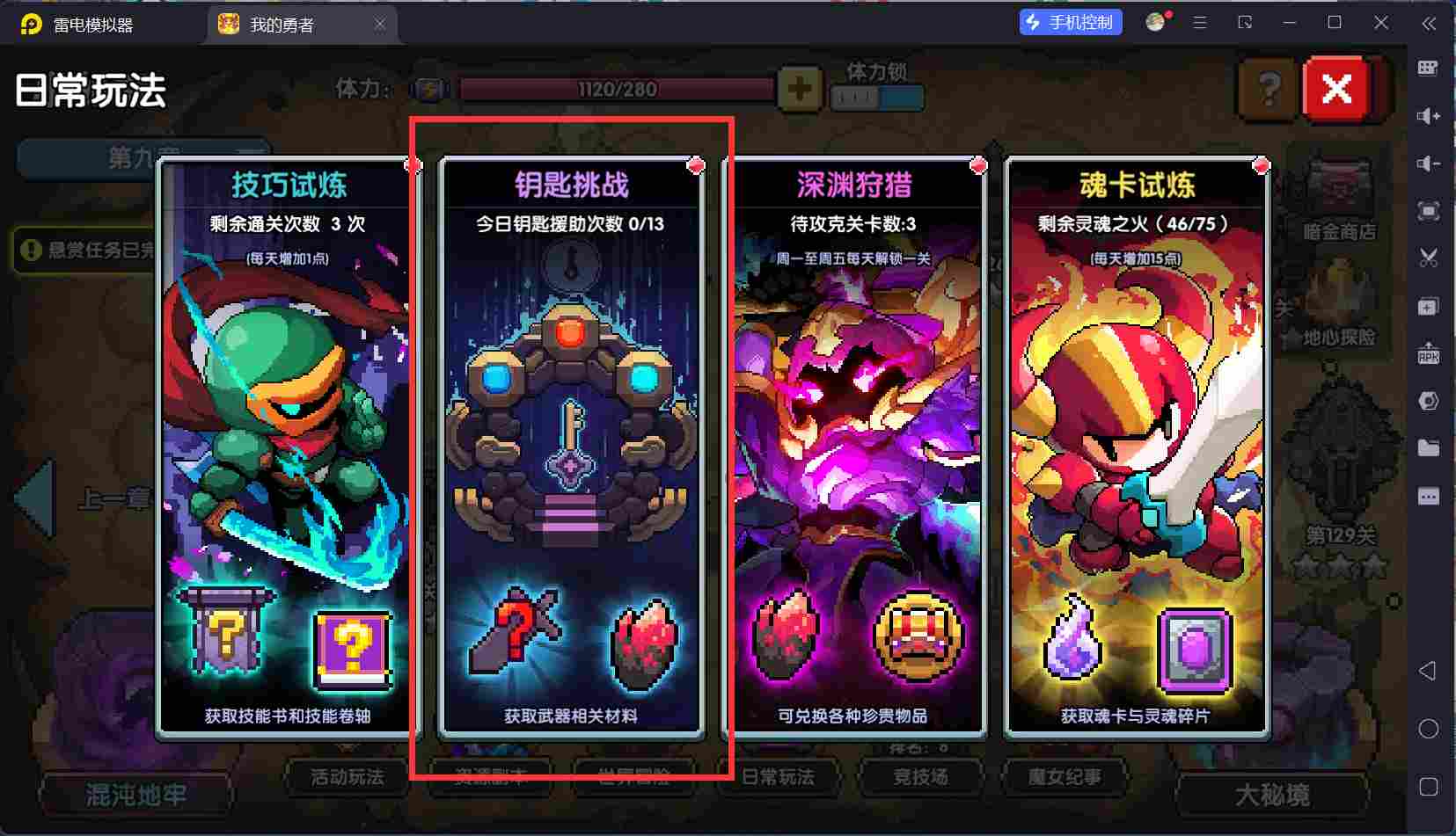 我的勇者【开荒不踩坑】【快速打造三国名将BD】萌新忍者保姆级开荒攻略