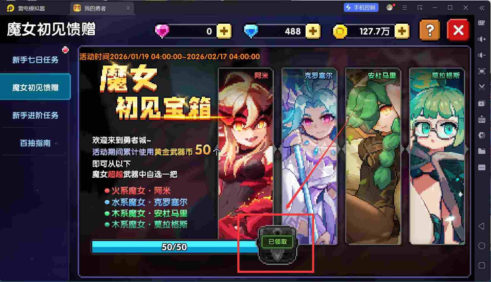 我的勇者【开荒不踩坑】【快速打造三国名将BD】萌新忍者保姆级开荒攻略