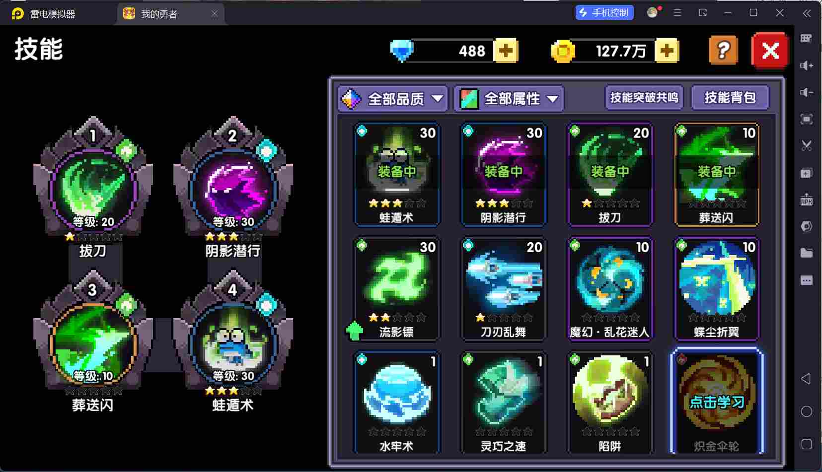 我的勇者【开荒不踩坑】【快速打造三国名将BD】萌新忍者保姆级开荒攻略