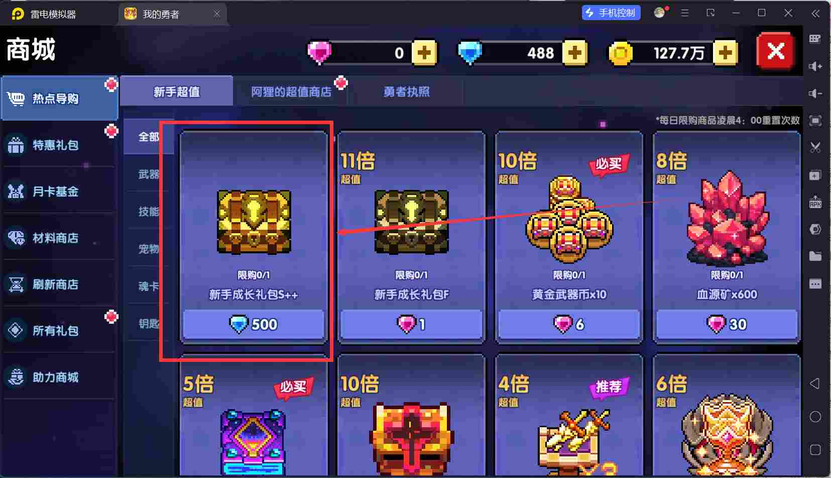 我的勇者【开荒不踩坑】【快速打造三国名将BD】萌新忍者保姆级开荒攻略
