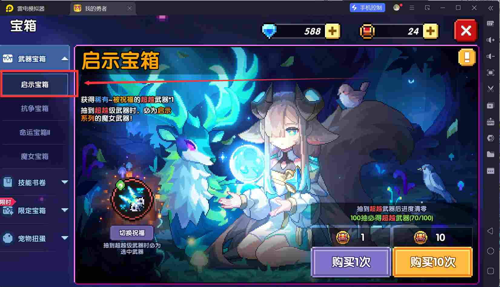 我的勇者【开荒不踩坑】【快速打造三国名将BD】萌新忍者保姆级开荒攻略