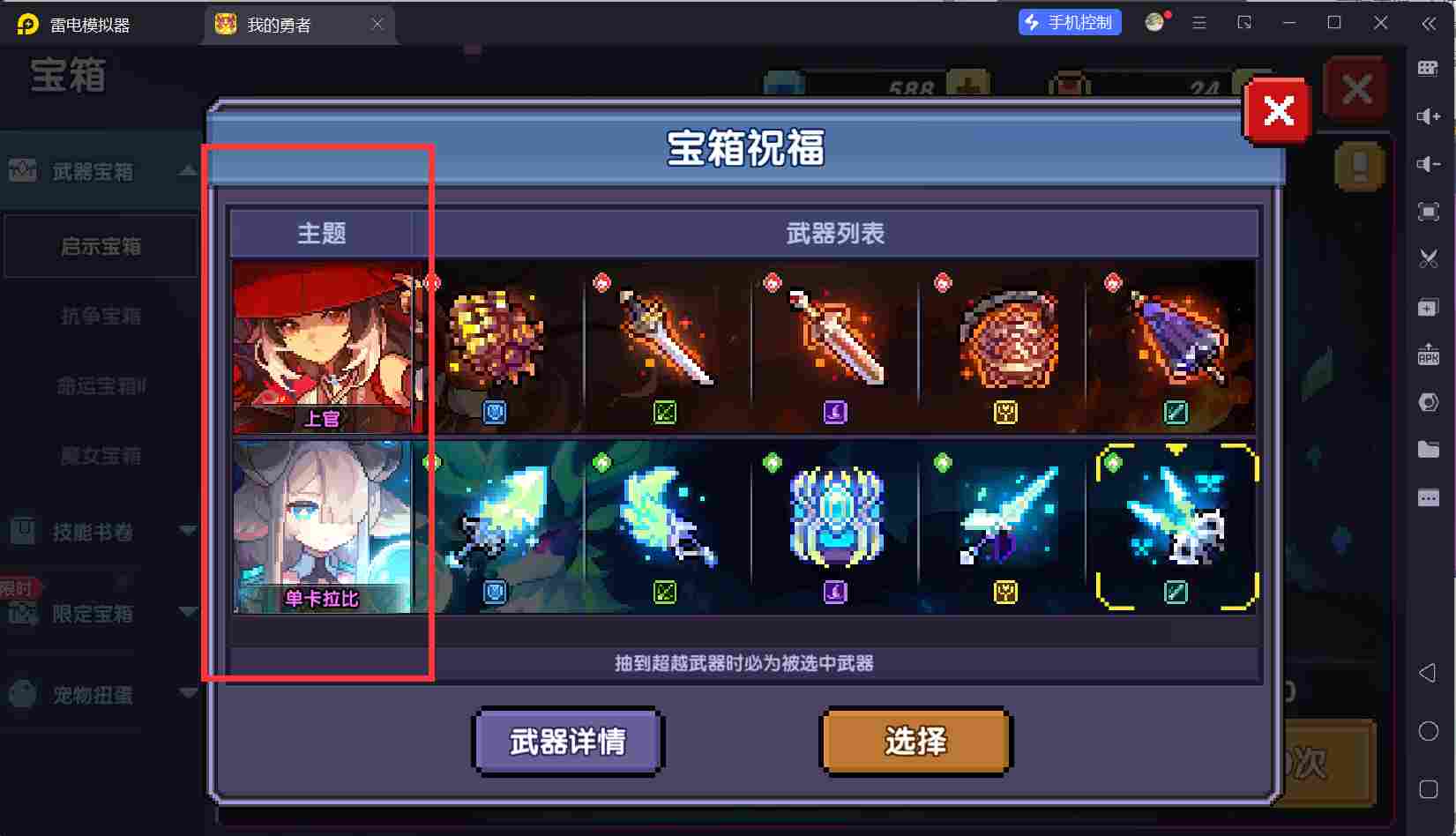 我的勇者【开荒不踩坑】【快速打造三国名将BD】萌新忍者保姆级开荒攻略