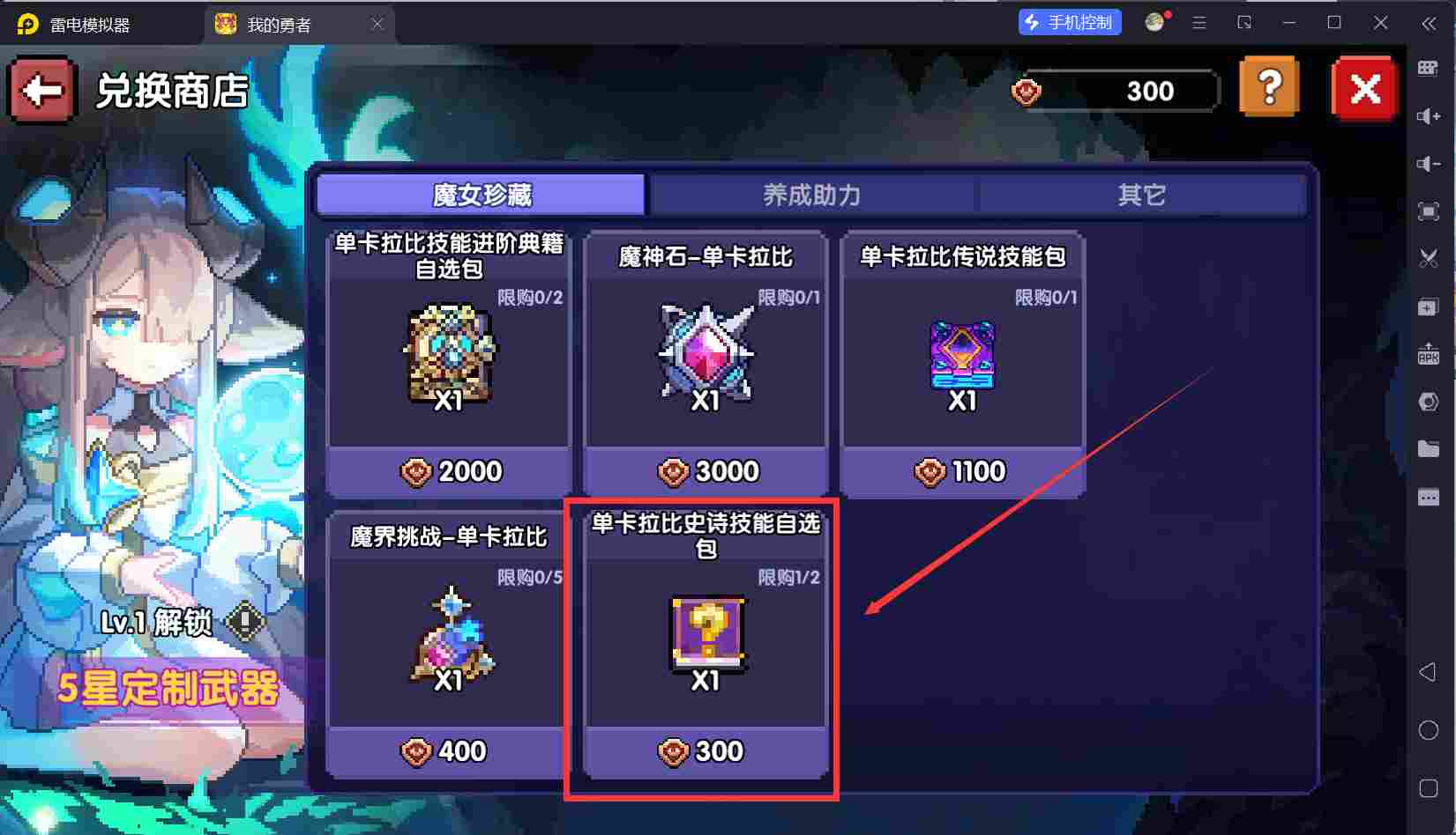 我的勇者【开荒不踩坑】【快速打造三国名将BD】萌新忍者保姆级开荒攻略