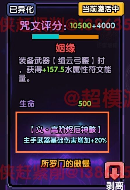 我的勇者【开荒不踩坑】【快速打造三国名将BD】游侠萌新保姆级开荒攻略