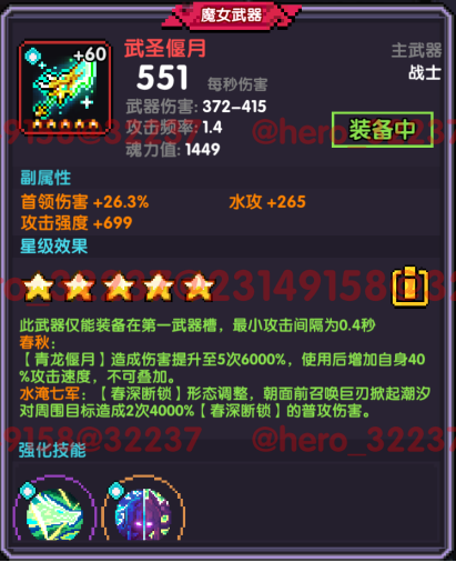 我的勇者【开荒不踩坑】【快速打造三国名将BD】【新水战士关羽战开荒】