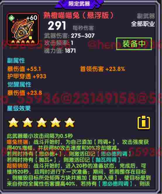 我的勇者【开荒不踩坑】【快速打造三国名将BD】【新水战士关羽战开荒】