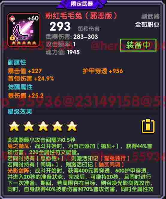 我的勇者【开荒不踩坑】【快速打造三国名将BD】【新水战士关羽战开荒】