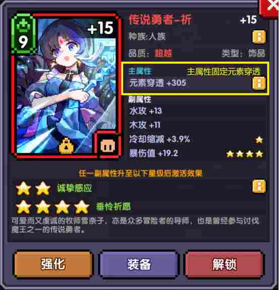 我的勇者【开荒不踩坑】【快速打造三国名将BD】【新水战士关羽战开荒】