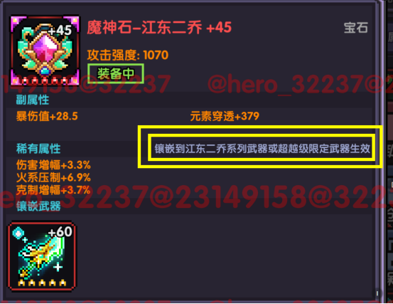 我的勇者【开荒不踩坑】【快速打造三国名将BD】【新水战士关羽战开荒】