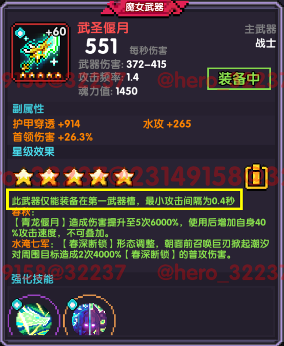 我的勇者【开荒不踩坑】【快速打造三国名将BD】【新水战士关羽战开荒】