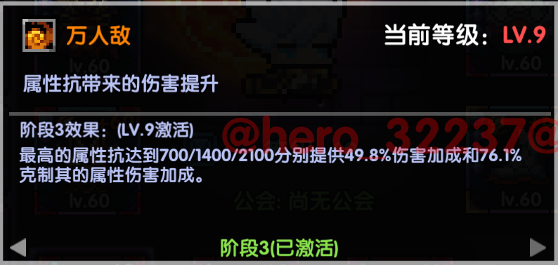 我的勇者【开荒不踩坑】【快速打造三国名将BD】【新水战士关羽战开荒】