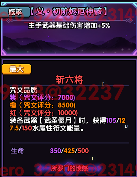 我的勇者【开荒不踩坑】【快速打造三国名将BD】【新水战士关羽战开荒】