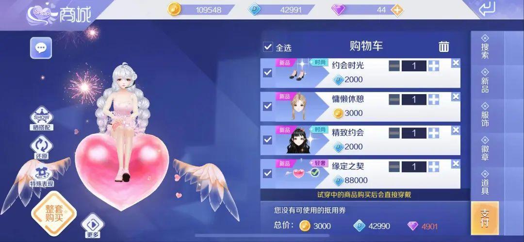 QQ炫舞轻奢浮云点券购？182钻＆组合装免费领？十万现金等你瓜分！