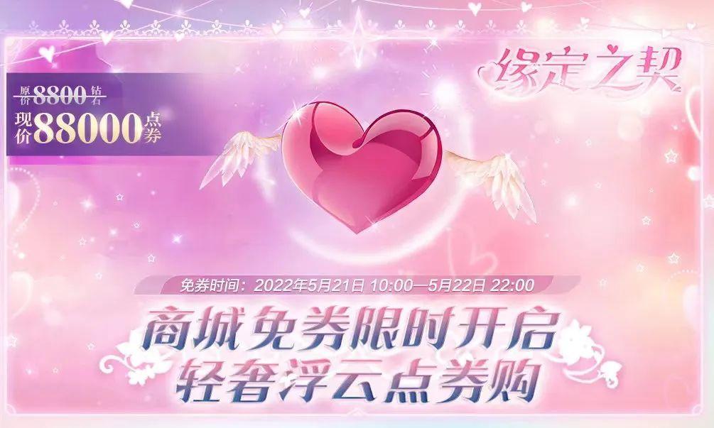 QQ炫舞轻奢浮云点券购？182钻＆组合装免费领？十万现金等你瓜分！