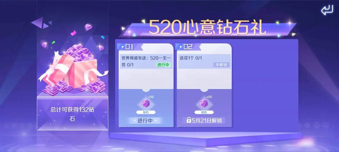QQ炫舞轻奢浮云点券购？182钻＆组合装免费领？十万现金等你瓜分！