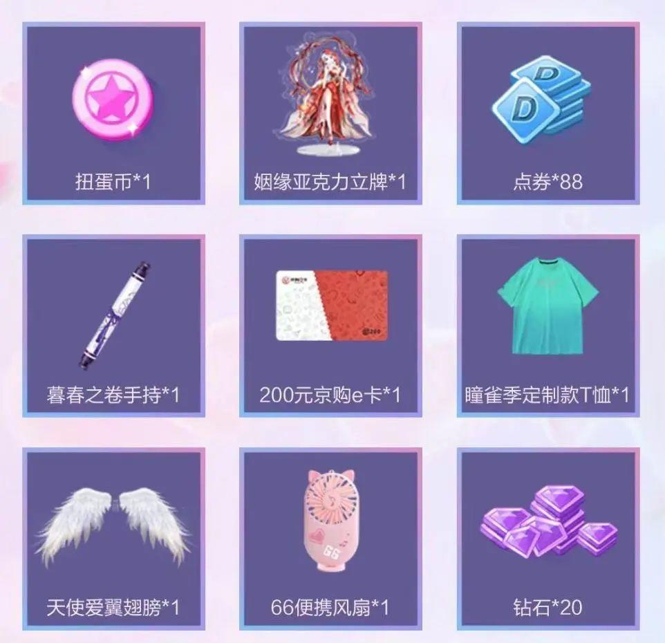 QQ炫舞轻奢浮云点券购？182钻＆组合装免费领？十万现金等你瓜分！
