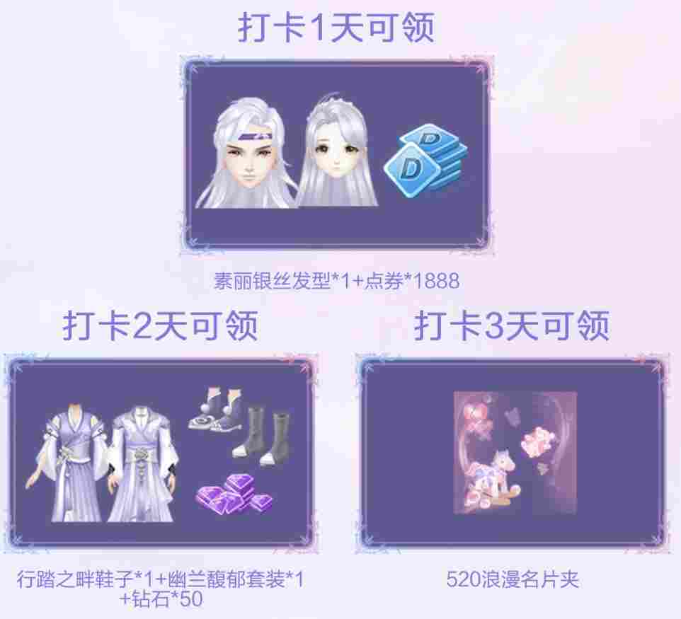QQ炫舞轻奢浮云点券购？182钻＆组合装免费领？十万现金等你瓜分！