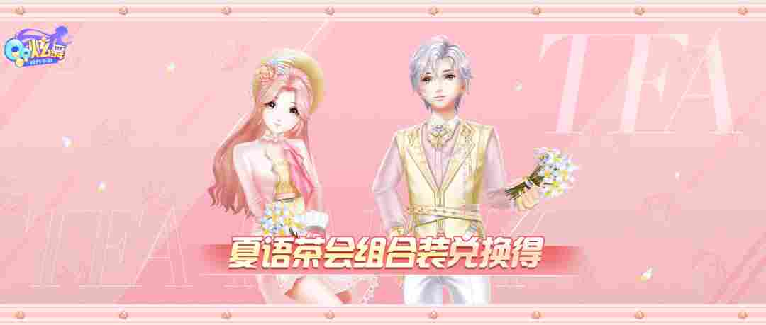 QQ炫舞226钻+浪漫新衣+翅膀送不停？秋天的第一份福利来噜~