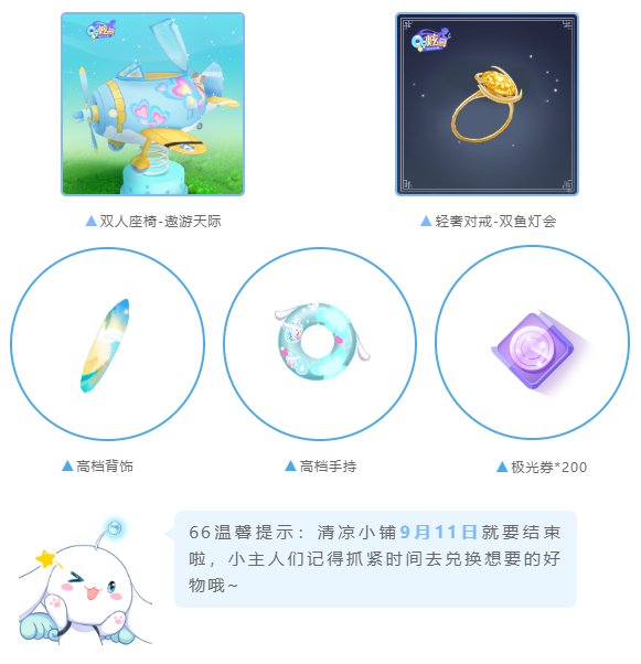QQ炫舞226钻+浪漫新衣+翅膀送不停？秋天的第一份福利来噜~