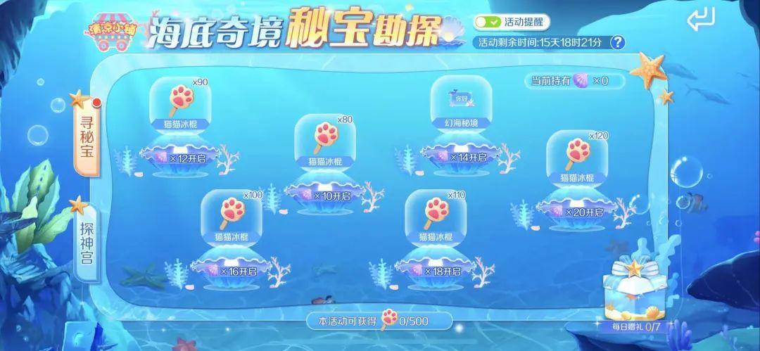 QQ炫舞226钻+浪漫新衣+翅膀送不停？秋天的第一份福利来噜~