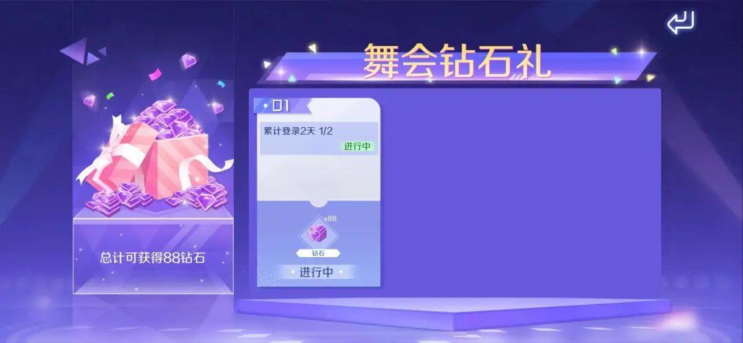 QQ炫舞226钻+浪漫新衣+翅膀送不停？秋天的第一份福利来噜~