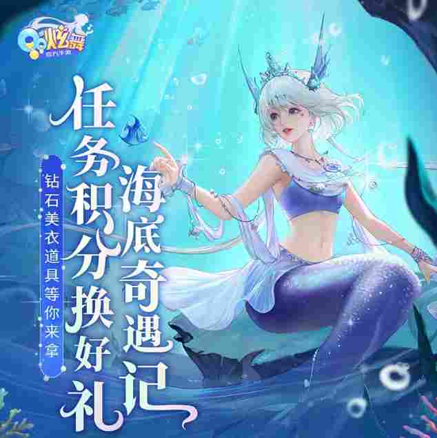 QQ炫舞226钻+浪漫新衣+翅膀送不停？秋天的第一份福利来噜~