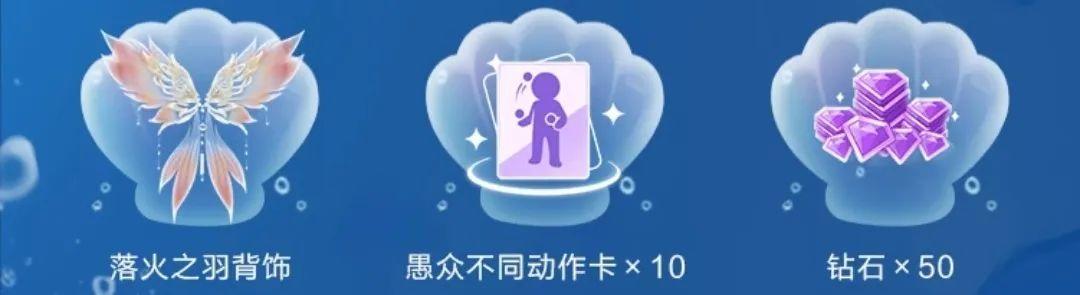 QQ炫舞226钻+浪漫新衣+翅膀送不停？秋天的第一份福利来噜~