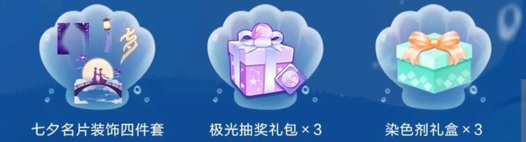 QQ炫舞226钻+浪漫新衣+翅膀送不停？秋天的第一份福利来噜~