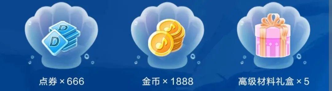 QQ炫舞226钻+浪漫新衣+翅膀送不停？秋天的第一份福利来噜~