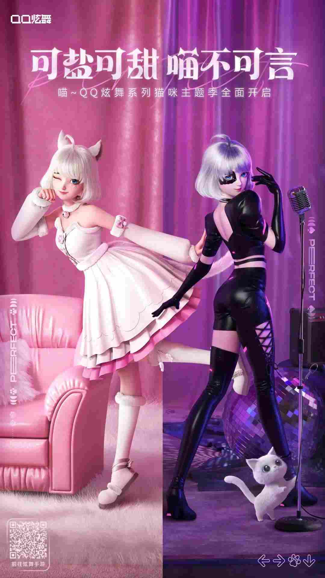 QQ炫舞星瞳同款黑猫套装甜酷来袭！钻石美衣礼通通免费兑~