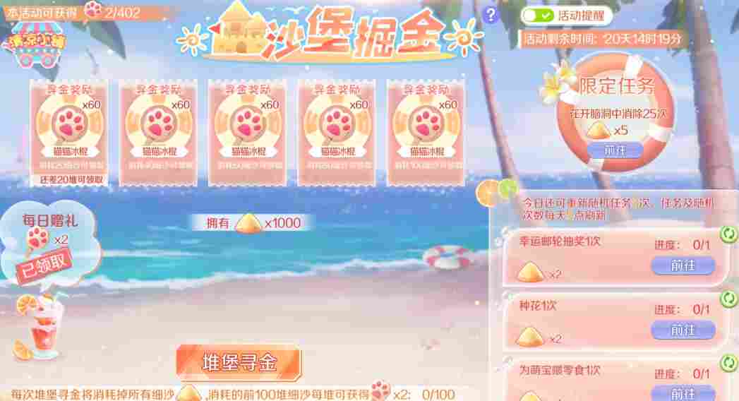 QQ炫舞星瞳同款黑猫套装甜酷来袭！钻石美衣礼通通免费兑~