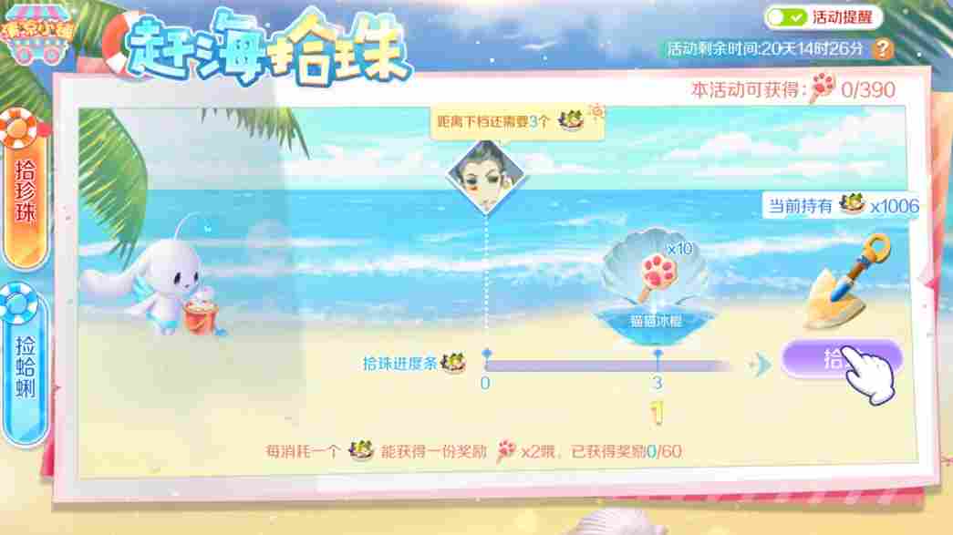 QQ炫舞星瞳同款黑猫套装甜酷来袭！钻石美衣礼通通免费兑~