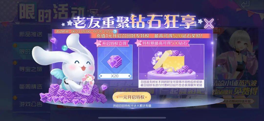 QQ炫舞星瞳同款黑猫套装甜酷来袭！钻石美衣礼通通免费兑~
