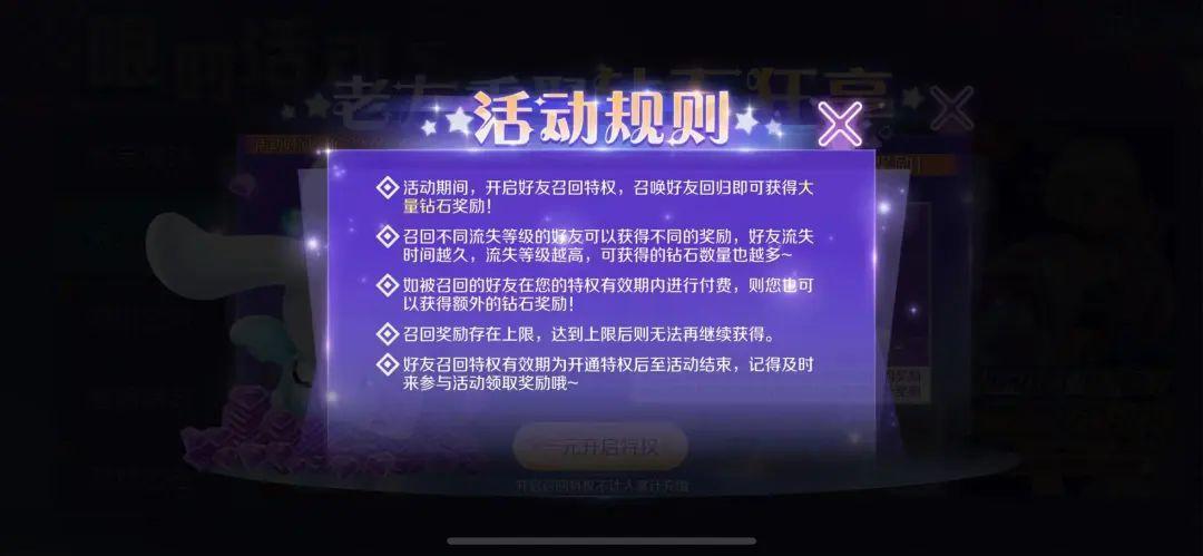 QQ炫舞星瞳同款黑猫套装甜酷来袭！钻石美衣礼通通免费兑~