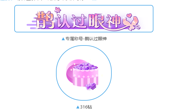 QQ炫舞臻品双人座椅+404钻+轻奢对戒免费兑？来瓜分二十万现金红包！