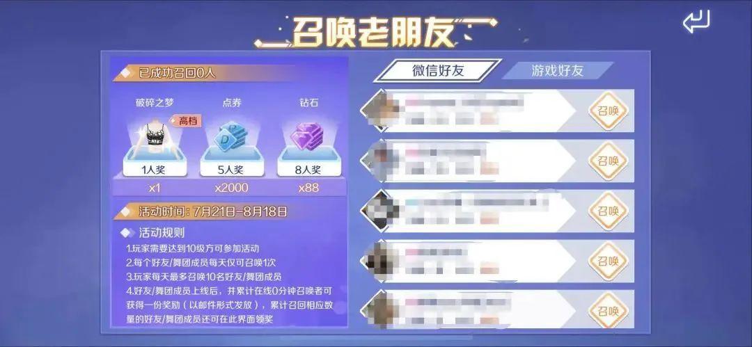 QQ炫舞臻品双人座椅+404钻+轻奢对戒免费兑？来瓜分二十万现金红包！